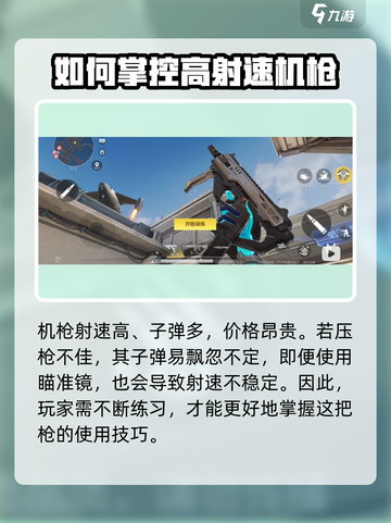 天启行动🔥机枪性能全面测评，战斗神器不容错过！截图2