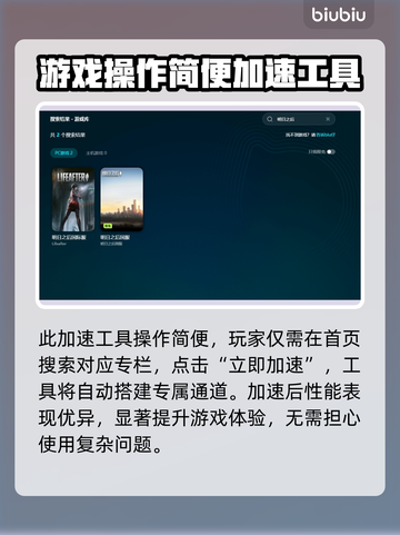 明日之后💥总闪退？加速器✨真的能救命！截图5