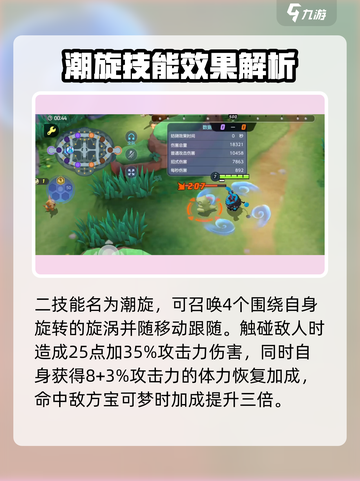 宝可梦大集结玛力露丽怎么玩介绍截图5