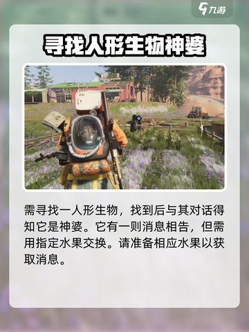 《七日世界》🔥悬巢神婆宝箱获取攻略💡截图3