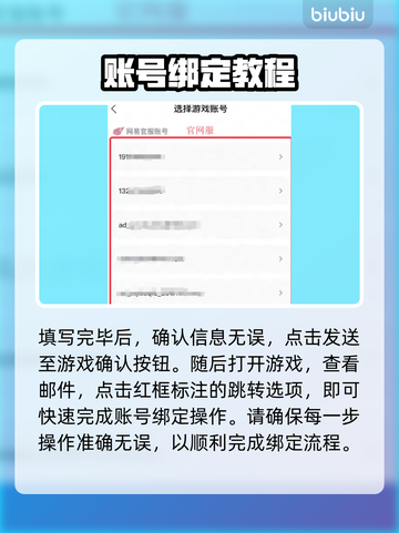 漫威争锋账号绑定攻略⚡快速上手不求人！截图3
