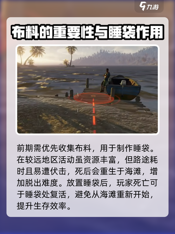 失控进化对战攻略介绍截图3
