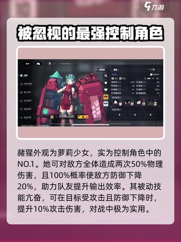 交错核心控制角色怎么选择介绍截图2