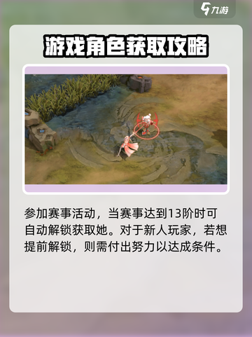 曙光英雄奥黛丽怎么获得介绍截图3