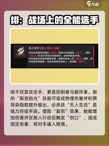 少女前线2绯技能介绍介绍截图3