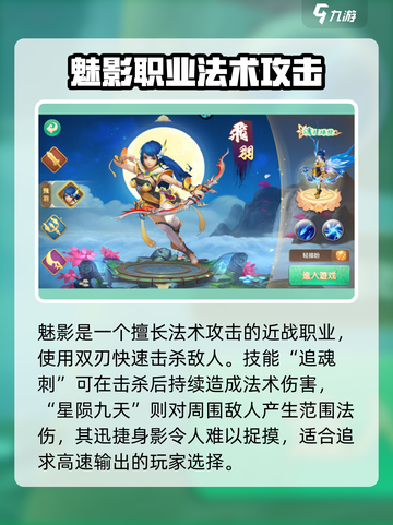 萌妖来袭🔥新手必看！职业推荐助你称霸游戏世界🎉截图4