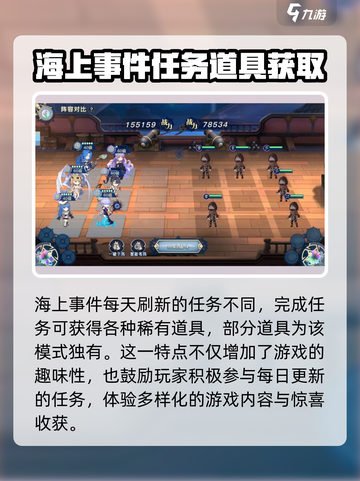 蜂之恋海上事件🔥超全玩法技巧攻略💡截图5