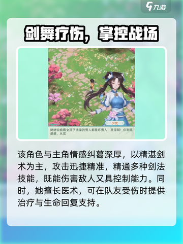 仙剑奇侠传：海棠夫人竟是幕后黑手？！🔥截图3