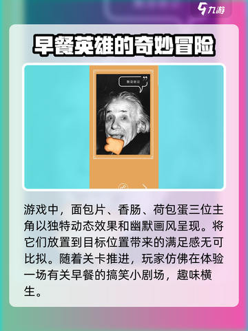早餐故事攻略介绍截图3