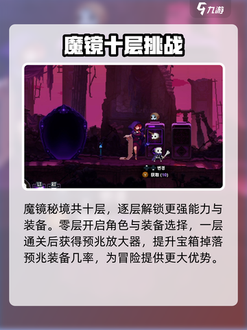 🔥小骨英雄杀手魔镜解锁神技💥截图2