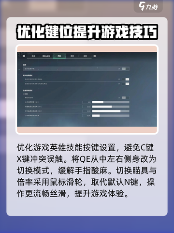 三角洲行动按键说明介绍截图4