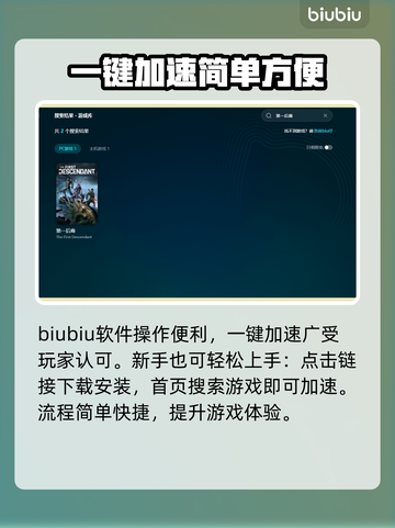 第一后裔🔥闪退解决+加速器推荐🎉截图5