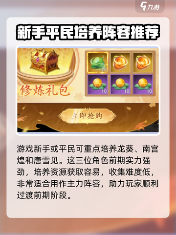 仙剑奇侠传最强阵容🔥助你战无不胜！💥截图4