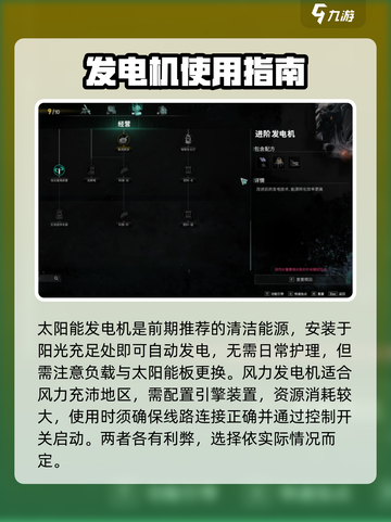 七日世界8buff发电机是什么介绍截图2