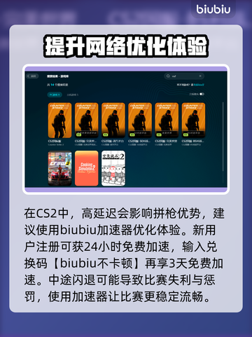 CS2对枪掉帧？❌优化秘籍来了！💥流畅吃鸡不是梦🎮截图3