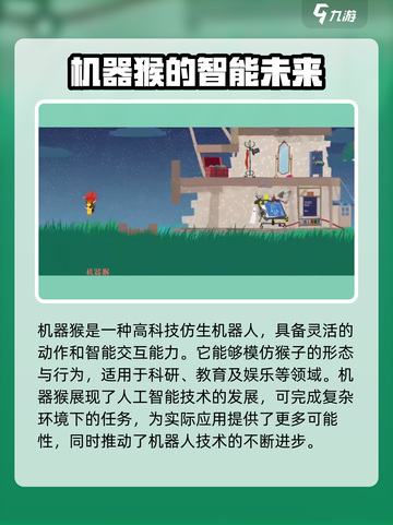 超级鸡马手游全角色🔥玩法大揭秘！截图8