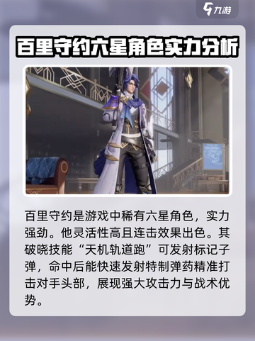 星之破晓吃鸡模式百里怎么样介绍截图2