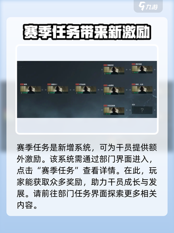 三角洲行动💥赛季任务大揭秘！🔥手游玩家必看截图2