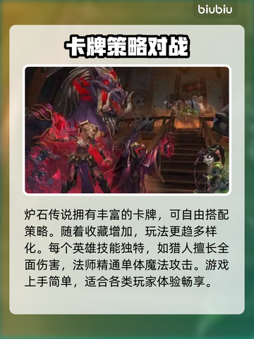 炉石传说💥闪退解决攻略来啦！快收藏👇截图2