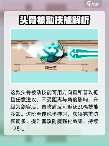 小骨英雄killer奴隶头骨🔥超详细解读来了！截图3