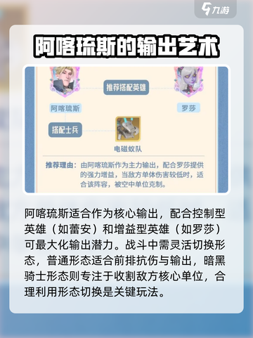 龙石战争🔥阿喀琉斯最强玩法揭秘！截图4