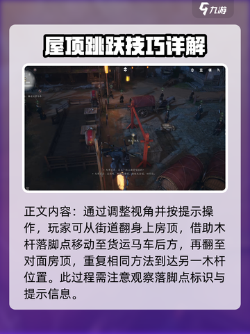 燕云十六聲??馬車潛入任務過關攻略來啦！截圖3