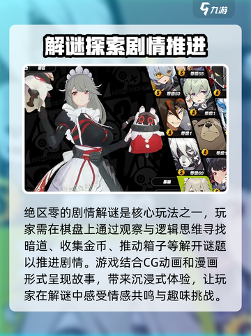 绝区零🔥开服必看！玩法攻略全揭秘！截图2