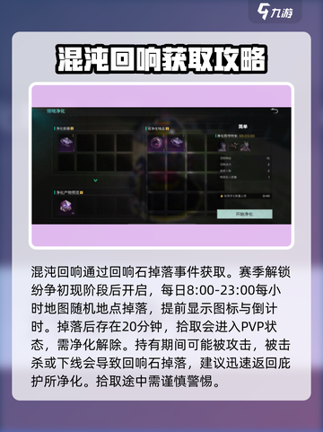 《七日世界》领地净化玩法大揭秘🔥超简单攻略来了！截图5