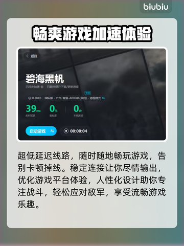 🔥《碧海黑帆》免费加速器推荐下载🎉截图3