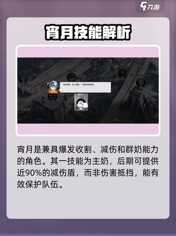 雷索纳斯宵月技能强不强介绍截图2