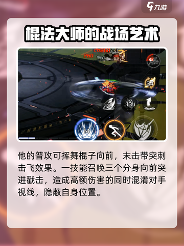 火柴人联盟3猴子怎么样介绍截图2