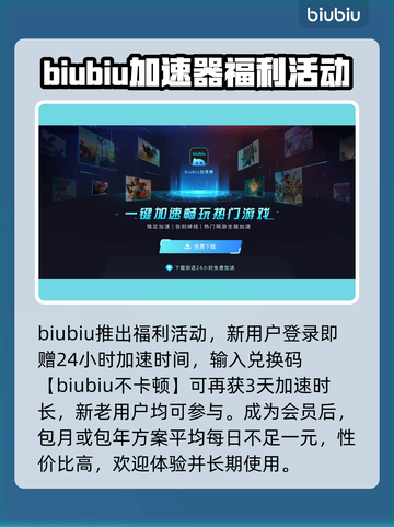绝地潜兵2🔥掉线？这些加速器帮你搞定！截图4