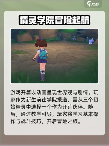 洛克王国世界测试资格在哪获取介绍截图4