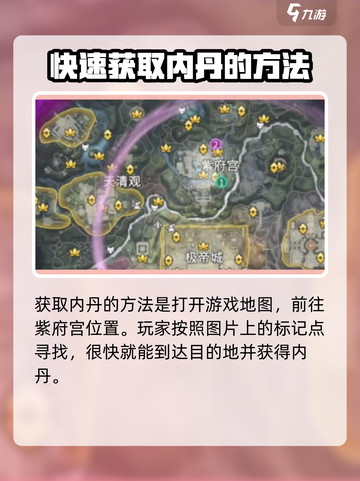永劫无间手游内丹获取秘籍🔥轻松搞定！截图2