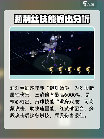 战双帕弥什莉莉丝介绍介绍截图5
