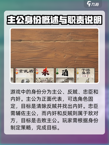 代号杀玩法介绍介绍截图5