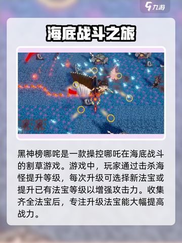 黑神榜哪吒游戏试玩链接介绍截图3