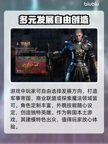 王权与自由💥下载方法全网独家揭秘！🔥截图4