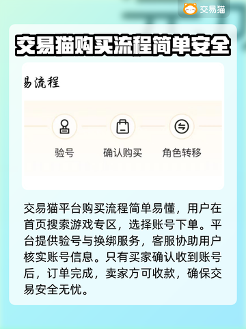 梦幻西游手游：安全交易平台🔥买号必备！截图3