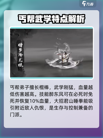 墨剑江湖🔥最强门派推荐，速来称霸武林！截图3