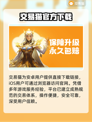 🔥卖号必看！安全到账神器💸截图2