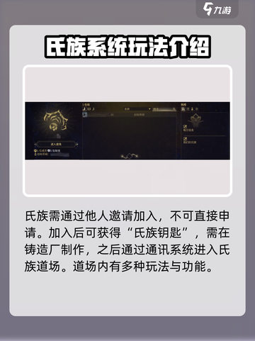 星际战甲手游氏族怎么玩介绍截图2