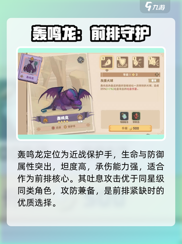 🔥《驯龙高手》轰鸣龙强度炸裂！💥截图2