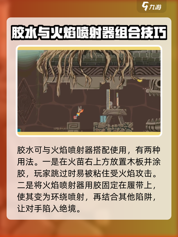 超级鸡马手机版火焰喷射器怎么用介绍截图3