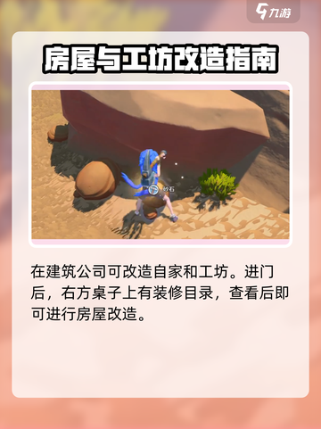 沙石镇时光🔥建筑公司位置大揭秘！新手必看👇截图5