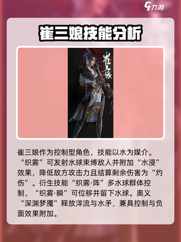 永劫无间手游🔥全英雄技能大揭秘！🎉截图4