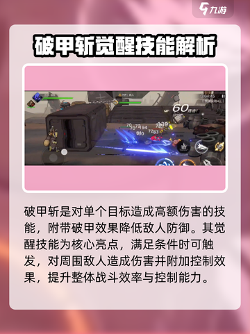 火柴人联盟3巨剑怎么样介绍截图3
