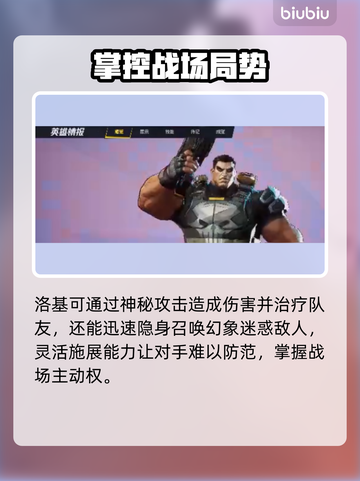 漫威争锋：英雄技能大揭秘💥🔥截图4
