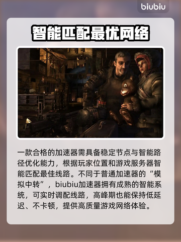 专业游戏加速器推荐，玩转全球游戏🔥🎮截图2