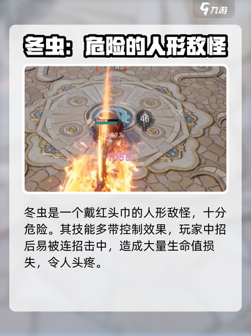 剑灵2冬虫厉害吗介绍截图2